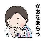 中学・高校向けかおをあらう無料イラストお試しフリー素材(カット)