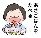 中学・高校向けあさごはんをたべる無料イラストお試しフリー素材(カット)