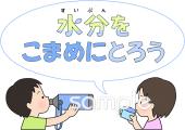 中学・高校向け熱中症の対策無料イラストお試しフリー素材(カット)