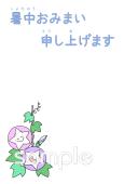 中学・高校向け朝顔 暑中みまい無料イラストお試しフリー素材(カット)