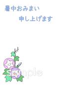 中学・高校向け暑中見舞い 朝顔無料イラストお試しフリー素材(カット)