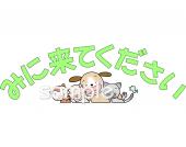 中学・高校向けみに来てください無料イラストお試しフリー素材(カット)