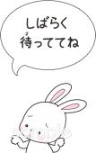 中学・高校向けしばらく待っててね無料イラストお試しフリー素材(カット)