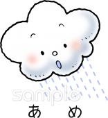 中学・高校向け雨 お天気マーク無料イラストお試しフリー素材(カット)