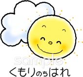 中学・高校向けお天気マーク くもりのちはれ無料イラストお試しフリー素材(カット)