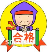 中学・高校向けメダル 合格無料イラストお試しフリー素材(カット)