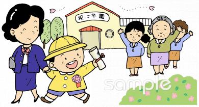 保育園・保育所向け無料イラストお試しフリー素材(カット)