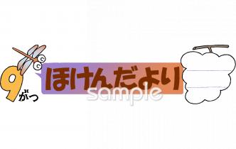 保育園・保育所向け無料イラストお試しフリー素材(カット)