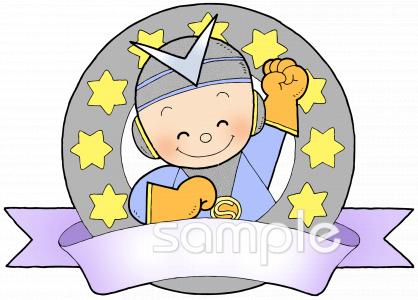 保育園・保育所向け無料イラストお試しフリー素材(カット)