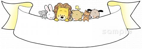 保育園・保育所向け無料イラストお試しフリー素材(カット)