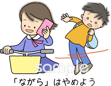 保育園・保育所向けながらスマホ無料イラストお試しフリー素材(カット)