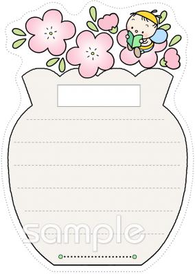 保育園・保育所向けめあてカード 花無料イラストお試しフリー素材(カット)
