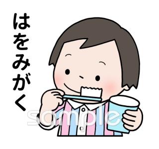 保育園・保育所向けはをみがく無料イラストお試しフリー素材(カット)