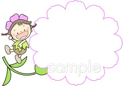 保育園・保育所向け無料イラストお試しフリー素材(カット)