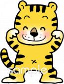 保育園・保育所向け虎無料イラストお試しフリー素材(カット)