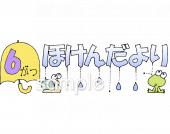 保育園・保育所向け無料イラストお試しフリー素材(カット)