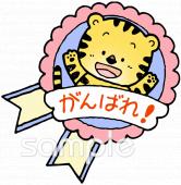 保育園・保育所向け無料イラストお試しフリー素材(カット)