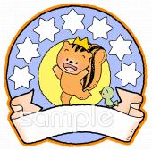 保育園・保育所向けメダル リス無料イラストお試しフリー素材(カット)