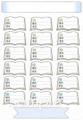 保育園・保育所向け読書カード 読書記録無料イラストお試しフリー素材(カット)
