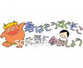 保育園・保育所向け無料イラストお試しフリー素材(カット)