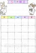 保育園・保育所向け献立表 5月無料イラストお試しフリー素材(カット)