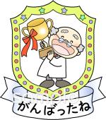 保育園・保育所向け無料イラストお試しフリー素材(カット)