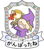 保育園・保育所向け無料イラストお試しフリー素材(カット)