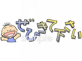 保健室向け手書き文字 案内無料イラストお試しフリー素材(カット)