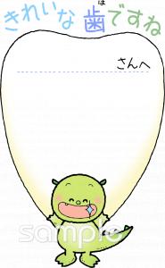 保健室向けきれいな歯ですね無料イラストお試しフリー素材(カット)