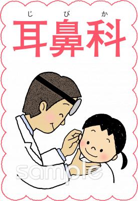 保健室向け無料イラストお試しフリー素材(カット)