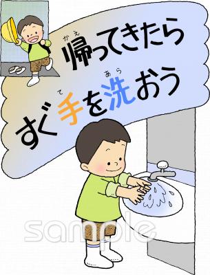 保健室向け手洗い無料イラストお試しフリー素材(カット)