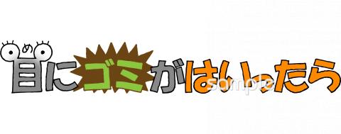 保健室向け無料イラストお試しフリー素材(カット)