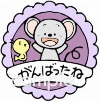 保健室向けがんばったね無料イラストお試しフリー素材(カット)