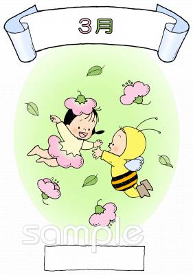 保健室向け3月無料イラストお試しフリー素材(カット)