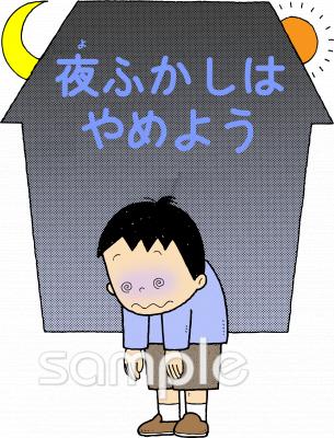 保健室向け夜ふかし無料イラストお試しフリー素材(カット)