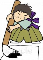 保健室向け書道パフォーマンス無料イラストお試しフリー素材(カット)