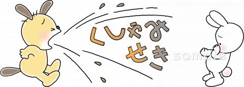 保健室向け咳エチケット無料イラストお試しフリー素材(カット)