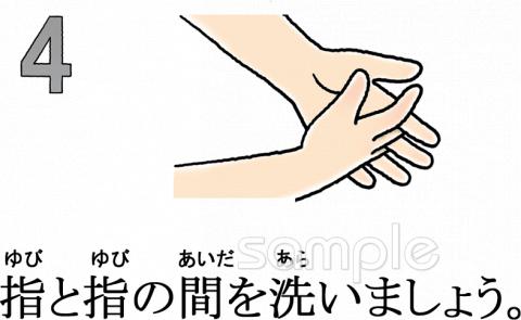 保健室向け手洗い手順無料イラストお試しフリー素材(カット)