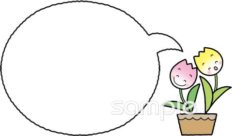 保健室向けチューリップ ふきだし無料イラストお試しフリー素材(カット)