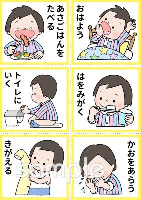 保健室向けお支度ボード無料イラストお試しフリー素材(カット)