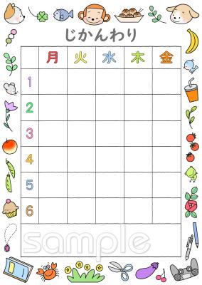 保健室向け時間割 6時間用無料イラストお試しフリー素材(カット)