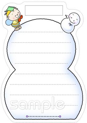 保健室向けめあてカード 1月無料イラストお試しフリー素材(カット)