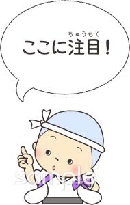 保健室向けここに注目無料イラストお試しフリー素材(カット)
