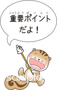 保健室向け重要ポイント無料イラストお試しフリー素材(カット)