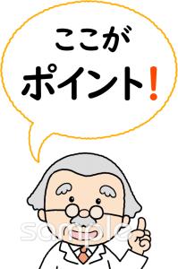 保健室向け博士 ここがポイント無料イラストお試しフリー素材(カット)