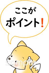 保健室向けここがポイント無料イラストお試しフリー素材(カット)