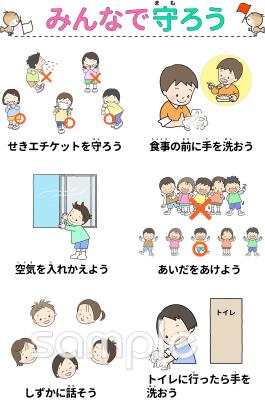 保健室向けポスター 新型コロナウイルス対策無料イラストお試しフリー素材(カット)