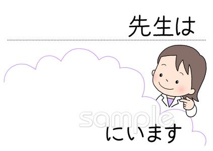 保健室向け先生 所在無料イラストお試しフリー素材(カット)