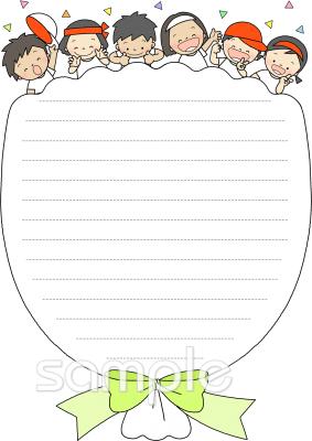 保健室向け運動会 お手紙用紙無料イラストお試しフリー素材(カット)