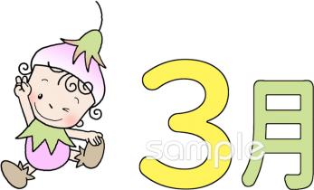 保健室向け3月 かわいい 月別無料イラストお試しフリー素材(カット)